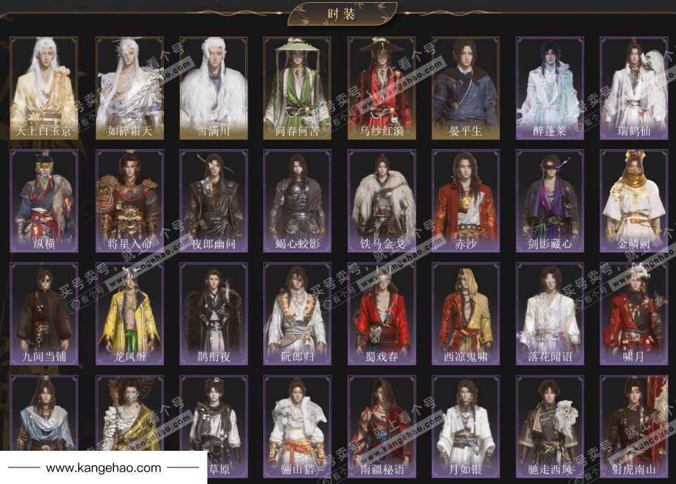 YYS35408燕云十六声账号详情图3