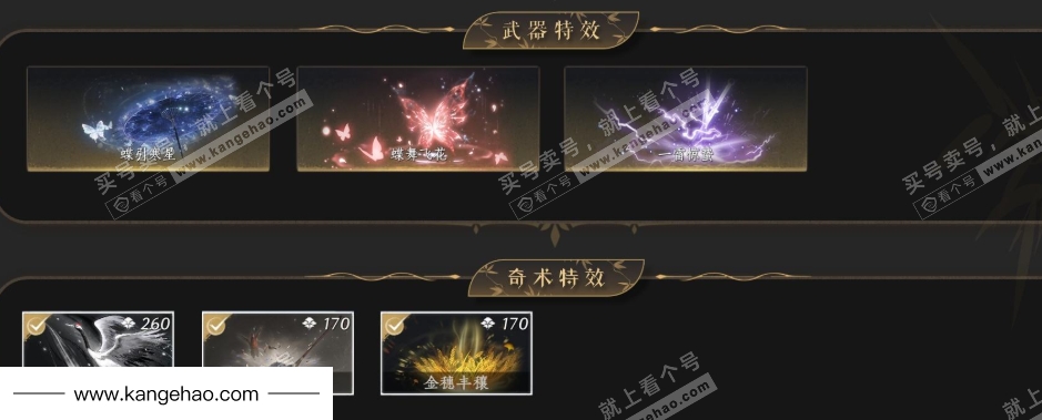 YYS35408燕云十六声账号详情图6