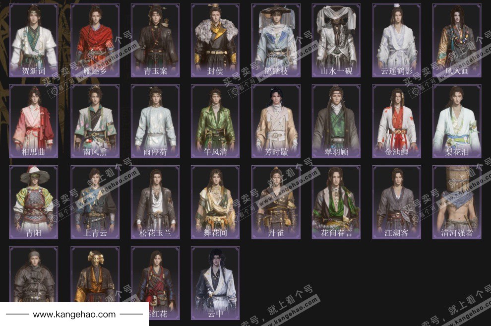 YYS35408燕云十六声账号详情图4