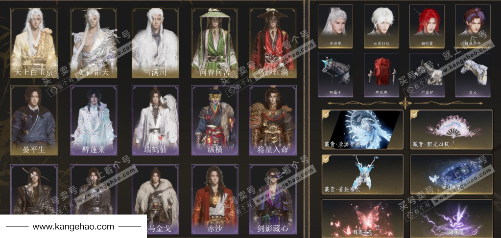 YYS35408燕云十六声账号详情图2