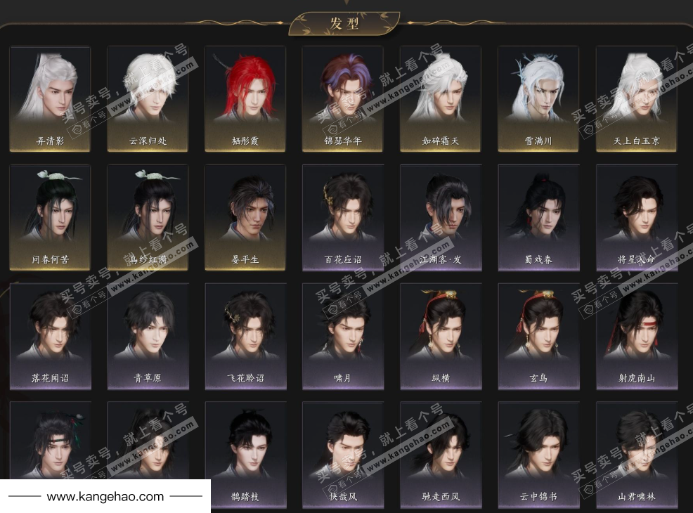 YYS35408燕云十六声账号详情图8