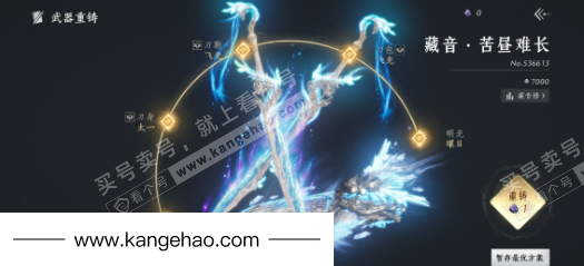 YYS35408燕云十六声账号详情图15