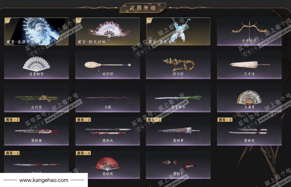 YYS35408燕云十六声账号详情图5