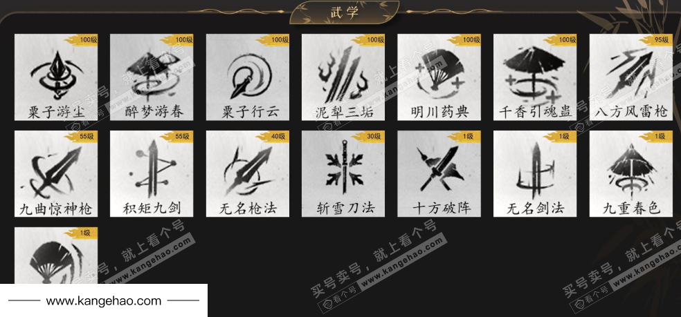 YYS35408燕云十六声账号详情图12