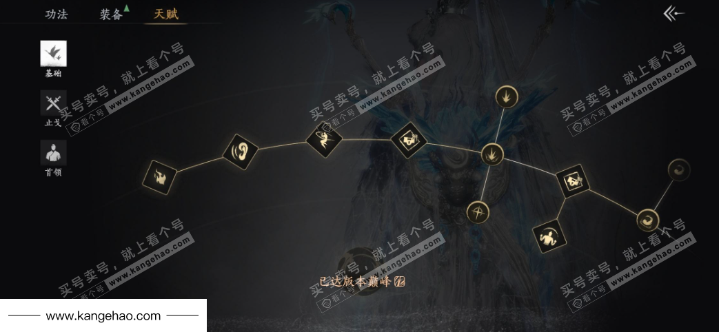 YYS35408燕云十六声账号详情图33