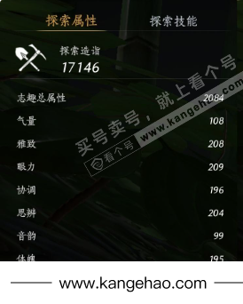 YYS35408燕云十六声账号详情图27