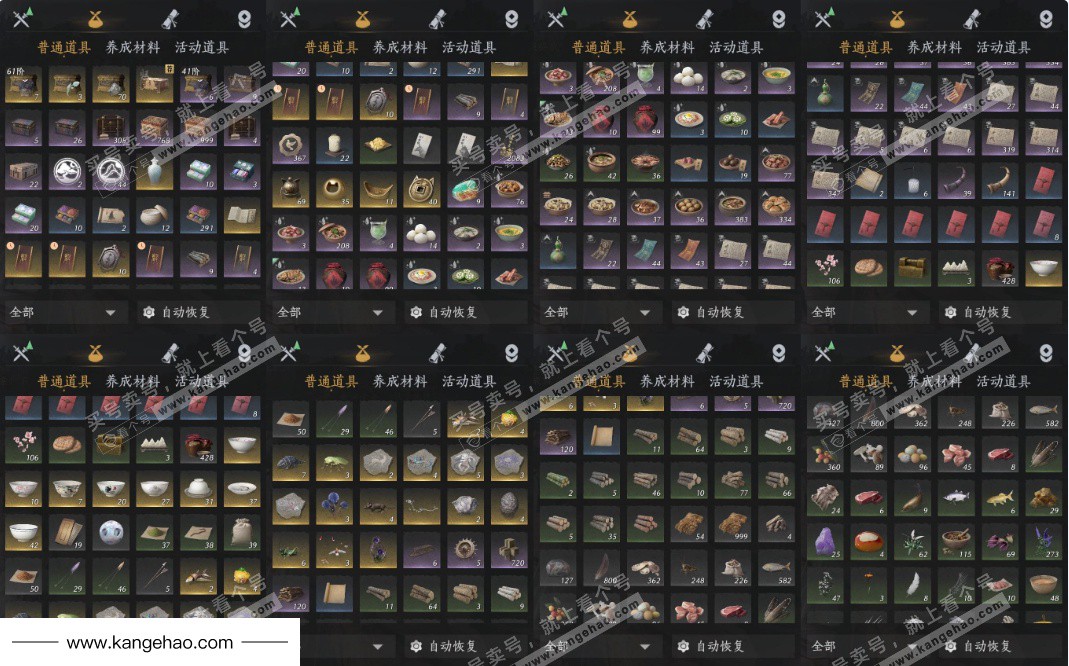 YYS35408燕云十六声账号详情图19