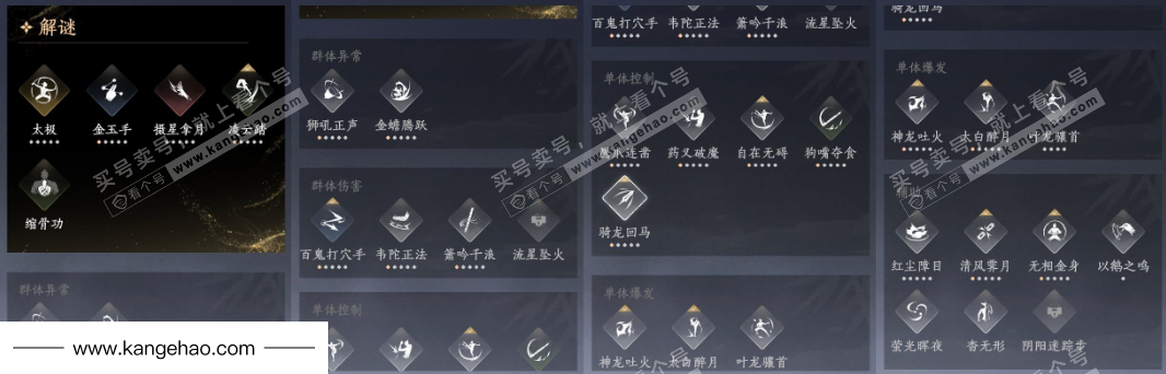 YYS35408燕云十六声账号详情图22