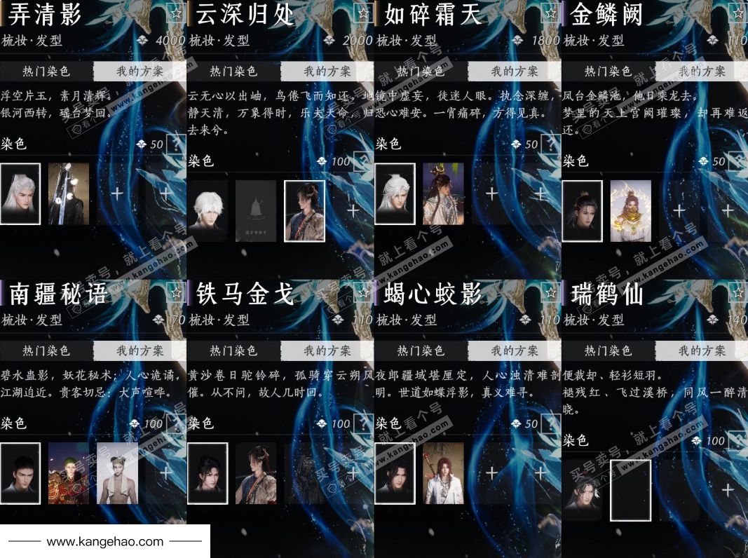 YYS35408燕云十六声账号详情图16