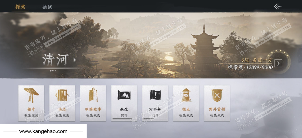 YYS35408燕云十六声账号详情图29