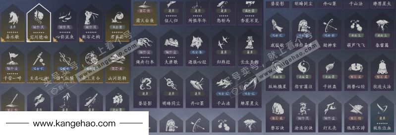 YYS35408燕云十六声账号详情图24