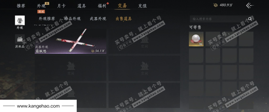 YYS35408燕云十六声账号详情图36