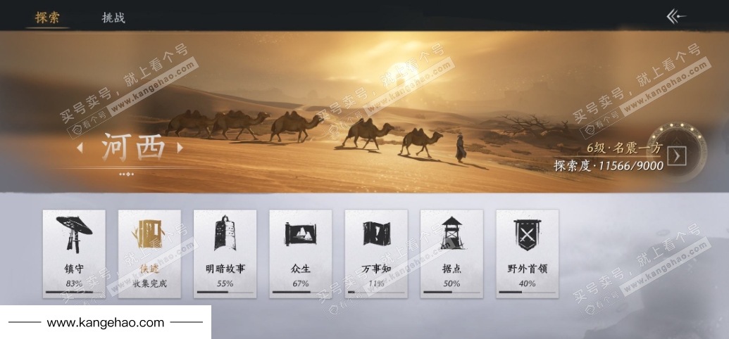 YYS35408燕云十六声账号详情图31