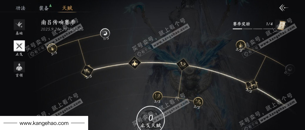 YYS35408燕云十六声账号详情图34