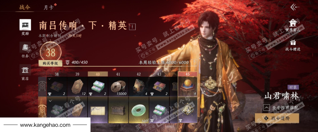 YYS35408燕云十六声账号详情图37