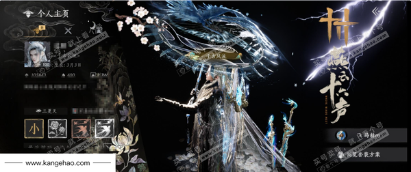 燕云十六声账号官服角色等级：100 风华值：105843 武林造诣：3.589鹅 已用八音窍数量：14全部套装：问春何苦/乌纱红漪/晏平生/天上白玉京/雪满川/如碎霜天/剑影藏心/金鳞阙/云中锦书/快哉风/青玉案...