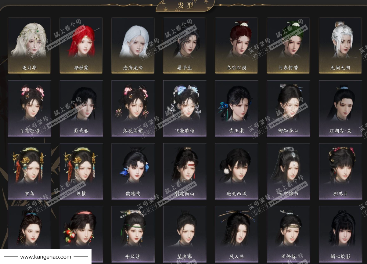 YYS35409燕云十六声账号详情图8