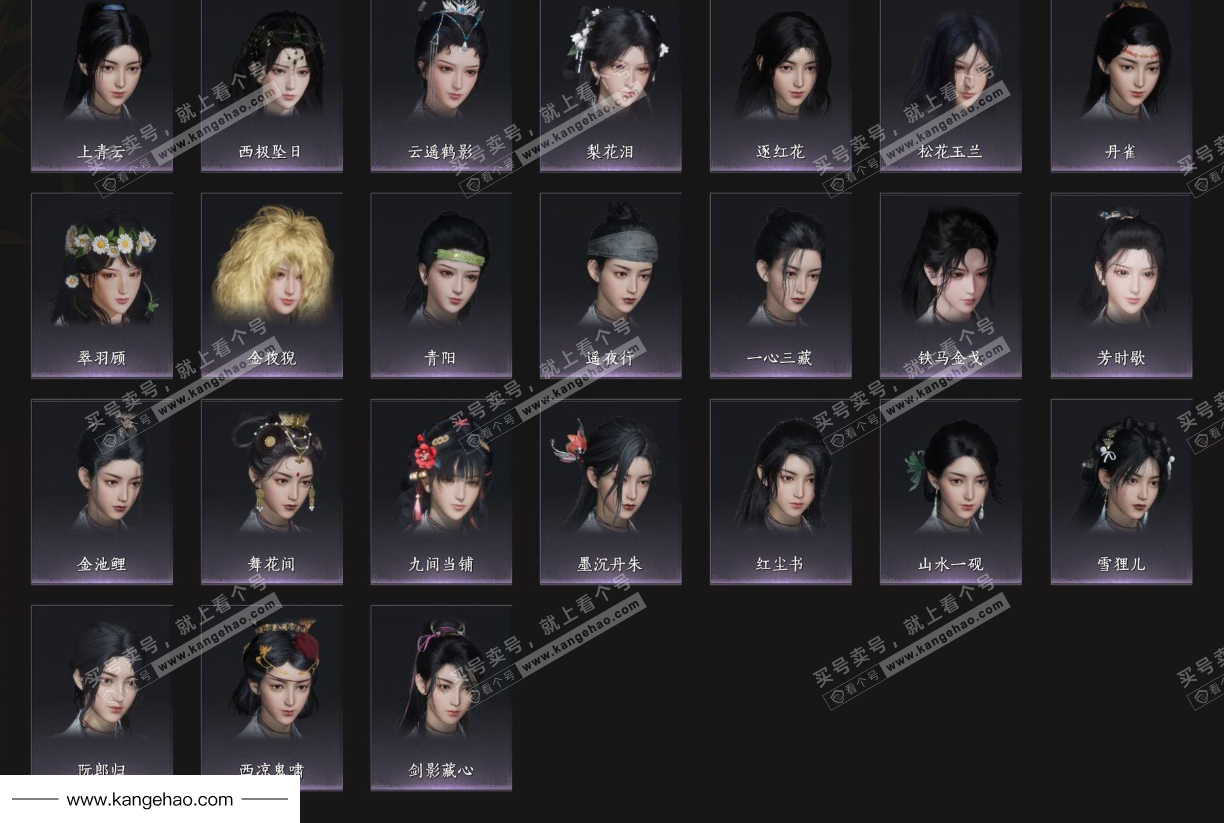 YYS35409燕云十六声账号详情图9