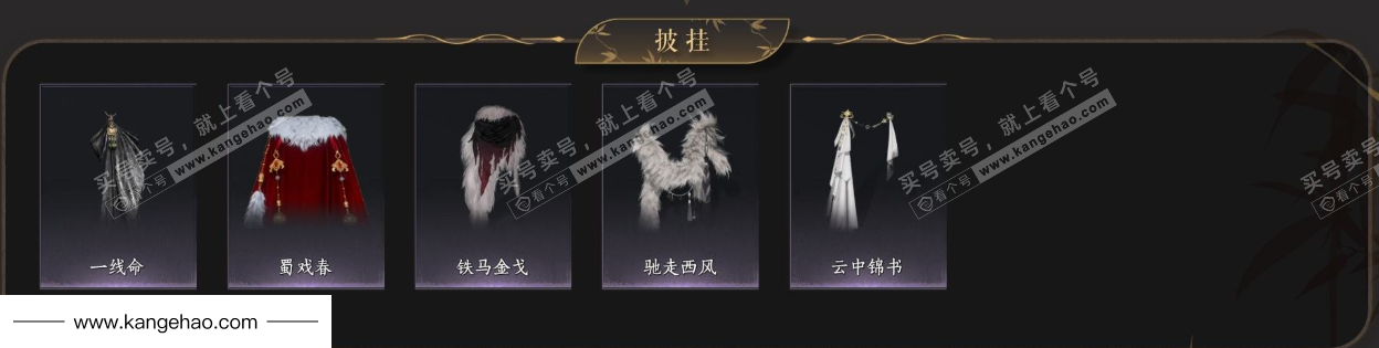 YYS35409燕云十六声账号详情图10