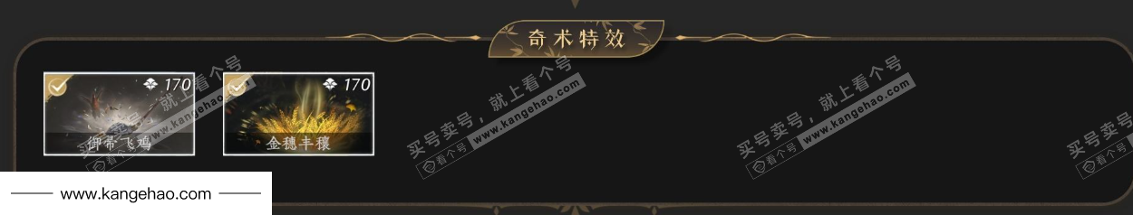 YYS35409燕云十六声账号详情图6