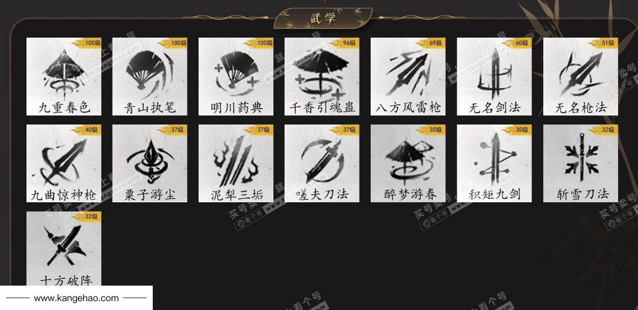 YYS35409燕云十六声账号详情图11