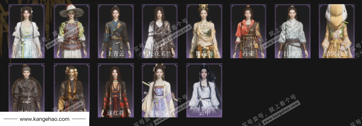 YYS35409燕云十六声账号详情图3