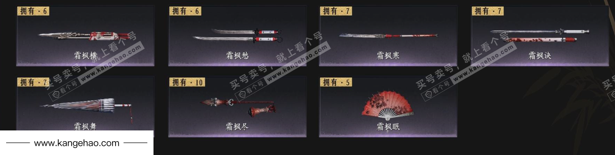 YYS35409燕云十六声账号详情图5