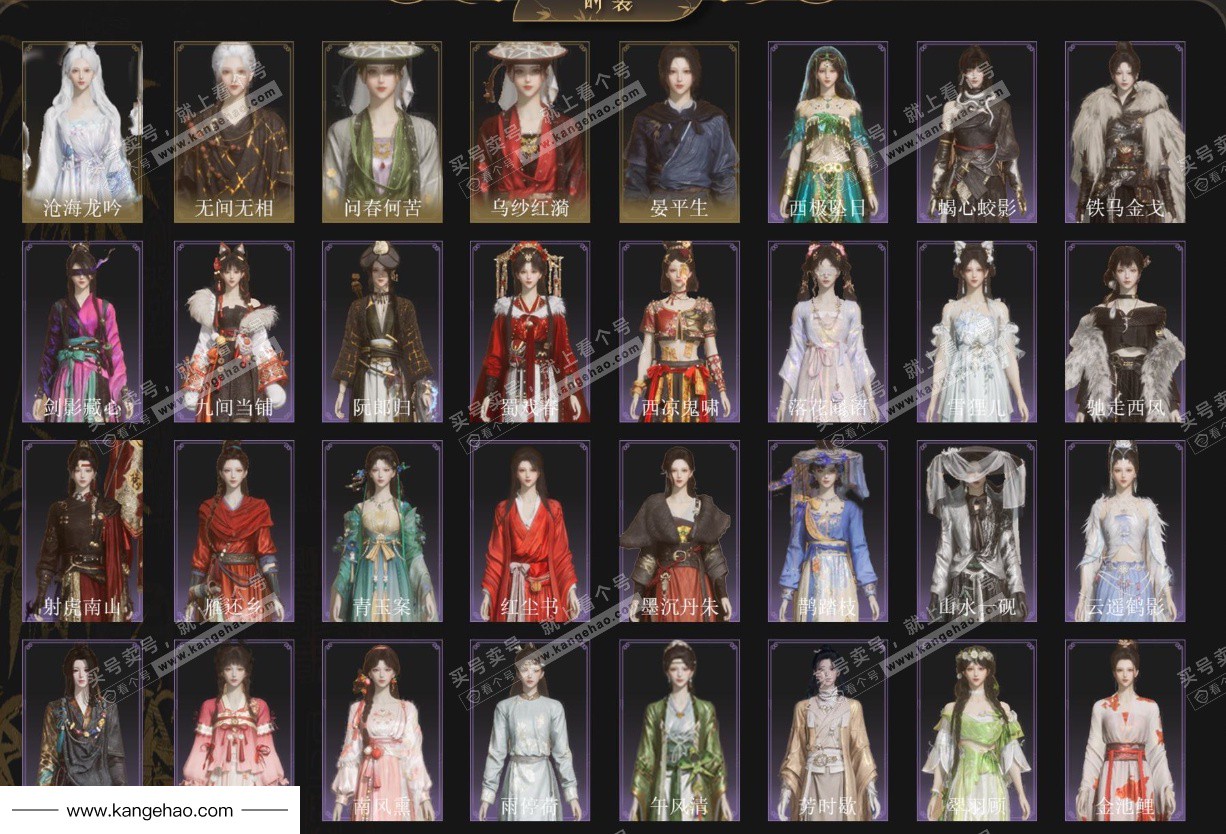 YYS35409燕云十六声账号详情图2