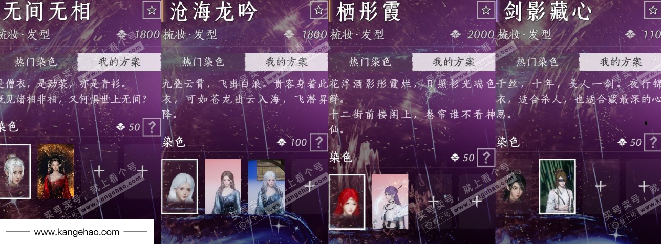 YYS35409燕云十六声账号详情图13