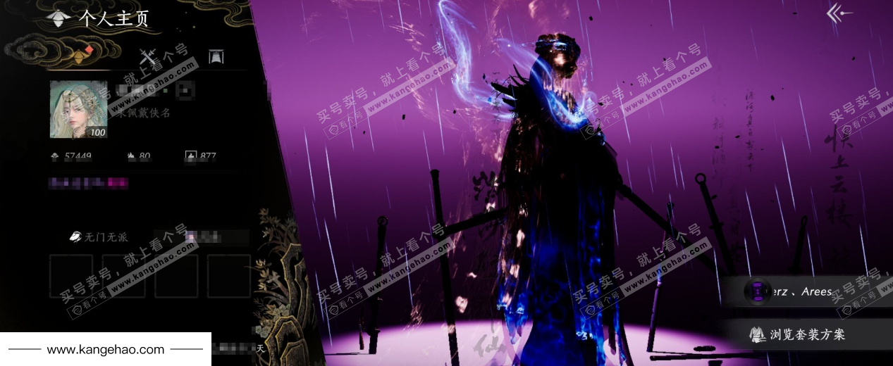 YYS35409燕云十六声账号详情图1