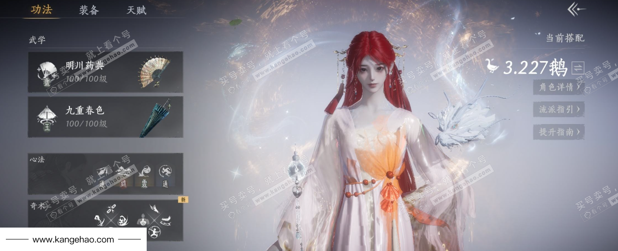 YYS35409燕云十六声账号详情图12