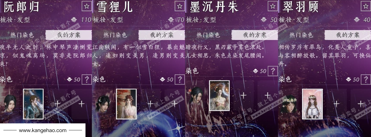 YYS35409燕云十六声账号详情图14