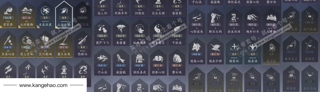 YYS35409燕云十六声账号详情图24