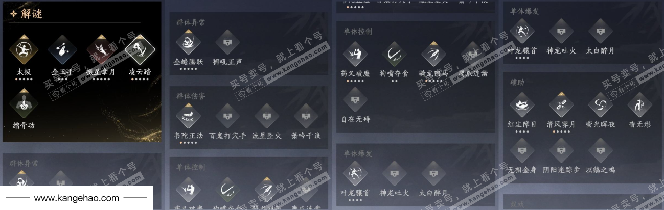 YYS35409燕云十六声账号详情图22