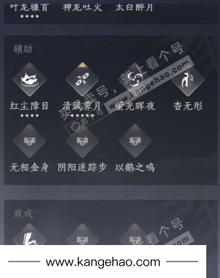 YYS35409燕云十六声账号详情图23