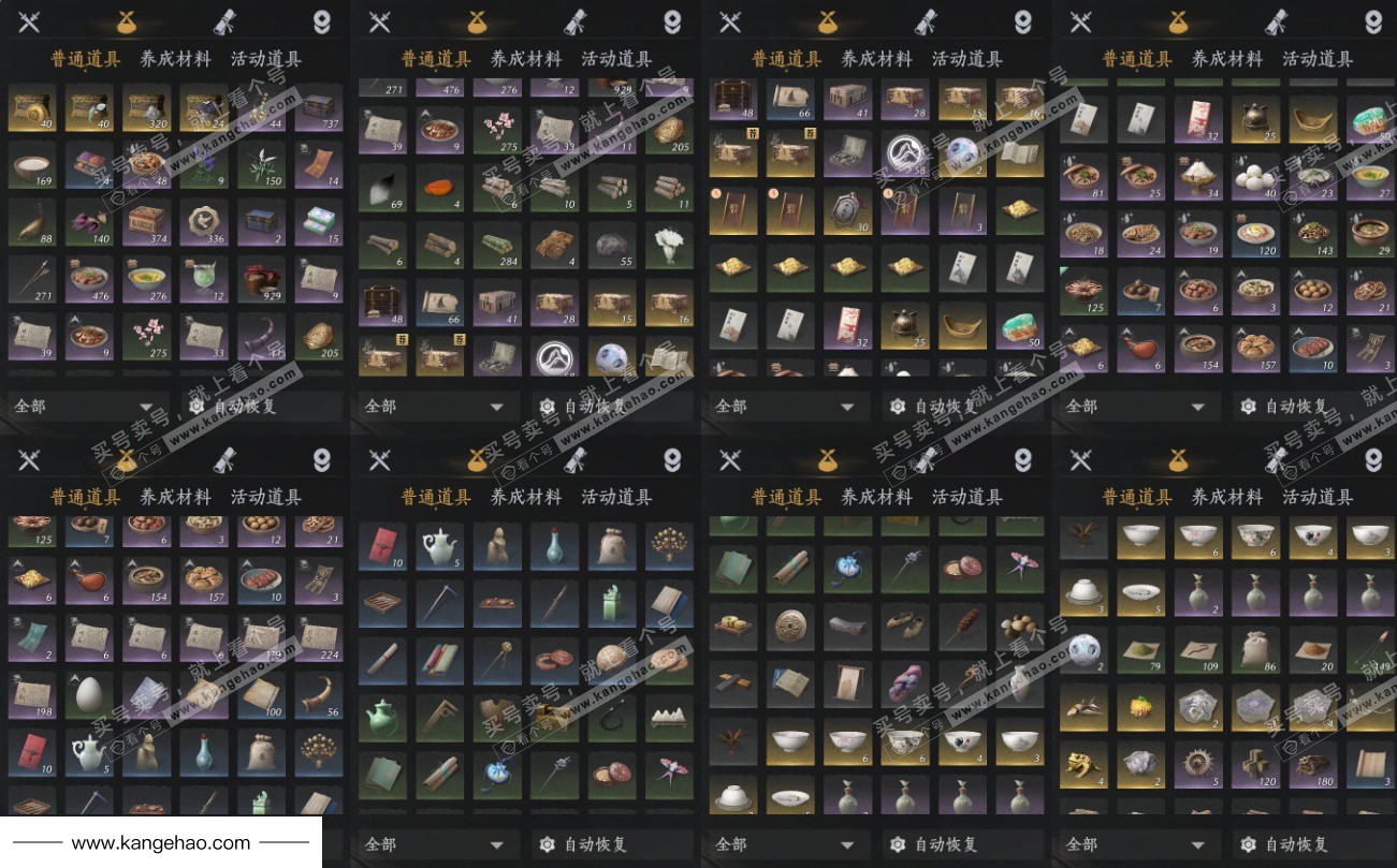 YYS35409燕云十六声账号详情图19