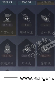 YYS35409燕云十六声账号详情图25