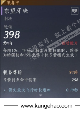 YYS35409燕云十六声账号详情图28