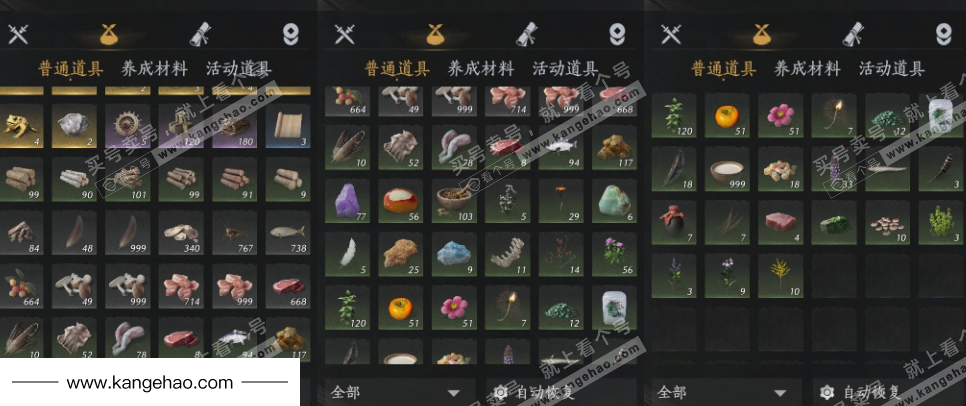 YYS35409燕云十六声账号详情图20