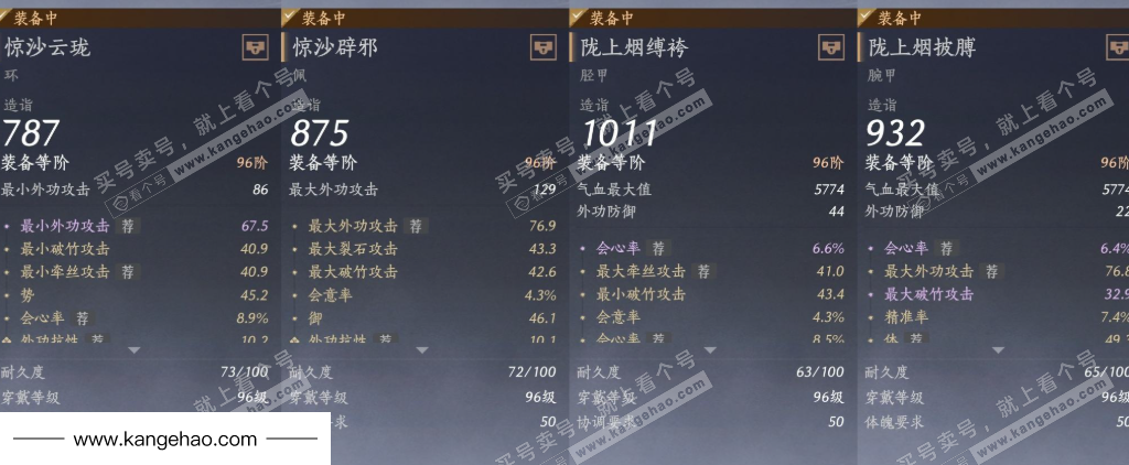 YYS35409燕云十六声账号详情图27