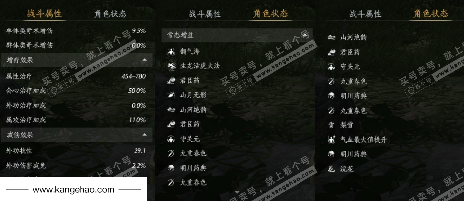 YYS35409燕云十六声账号详情图30