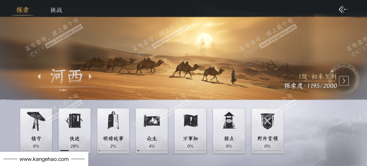 YYS35409燕云十六声账号详情图35