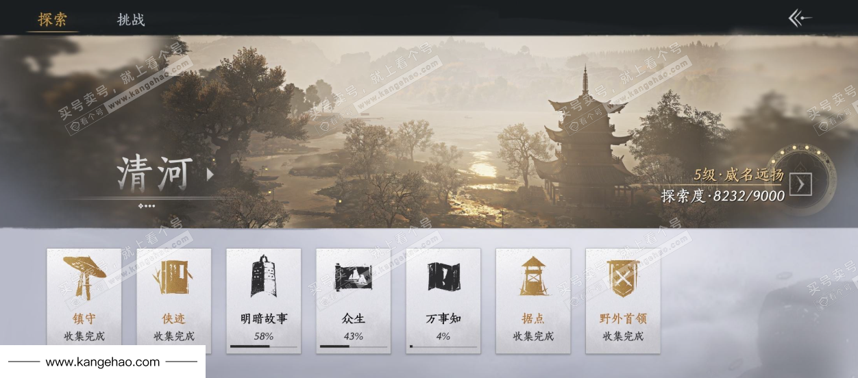 YYS35409燕云十六声账号详情图33