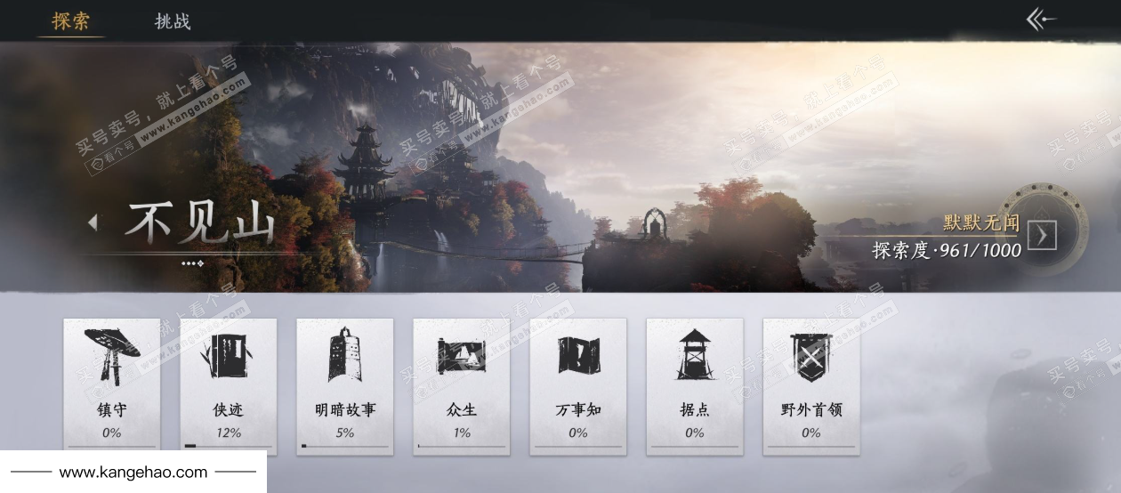 YYS35409燕云十六声账号详情图36