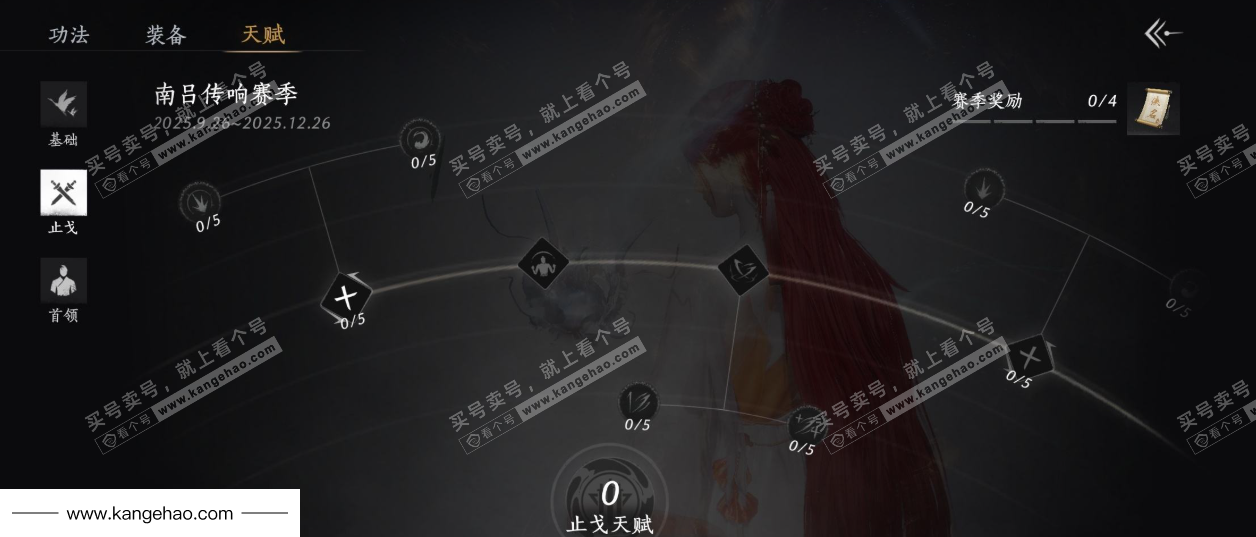 YYS35409燕云十六声账号详情图38