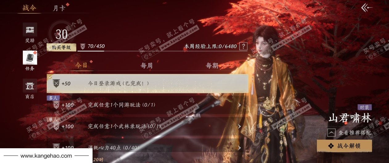 YYS35409燕云十六声账号详情图44