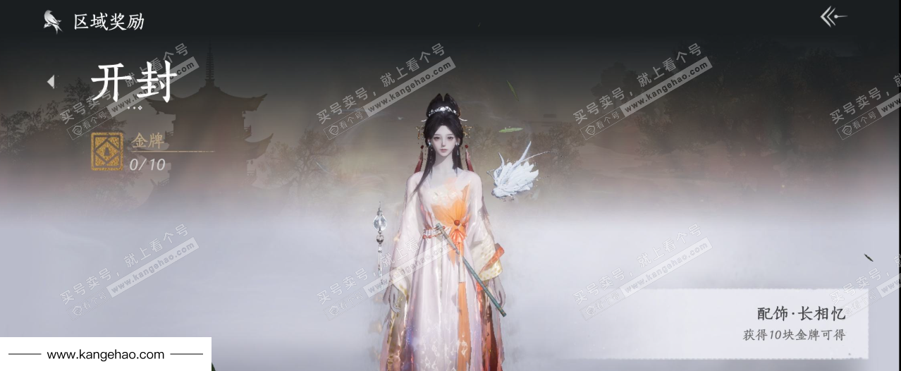 YYS35409燕云十六声账号详情图41