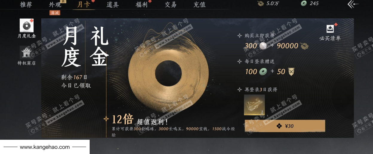 YYS35409燕云十六声账号详情图45