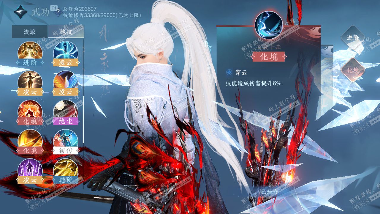 NSH328166逆水寒手游账号详情图31