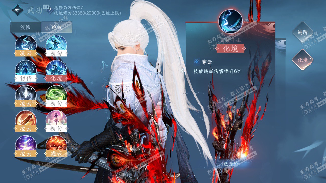 NSH328166逆水寒手游账号详情图32